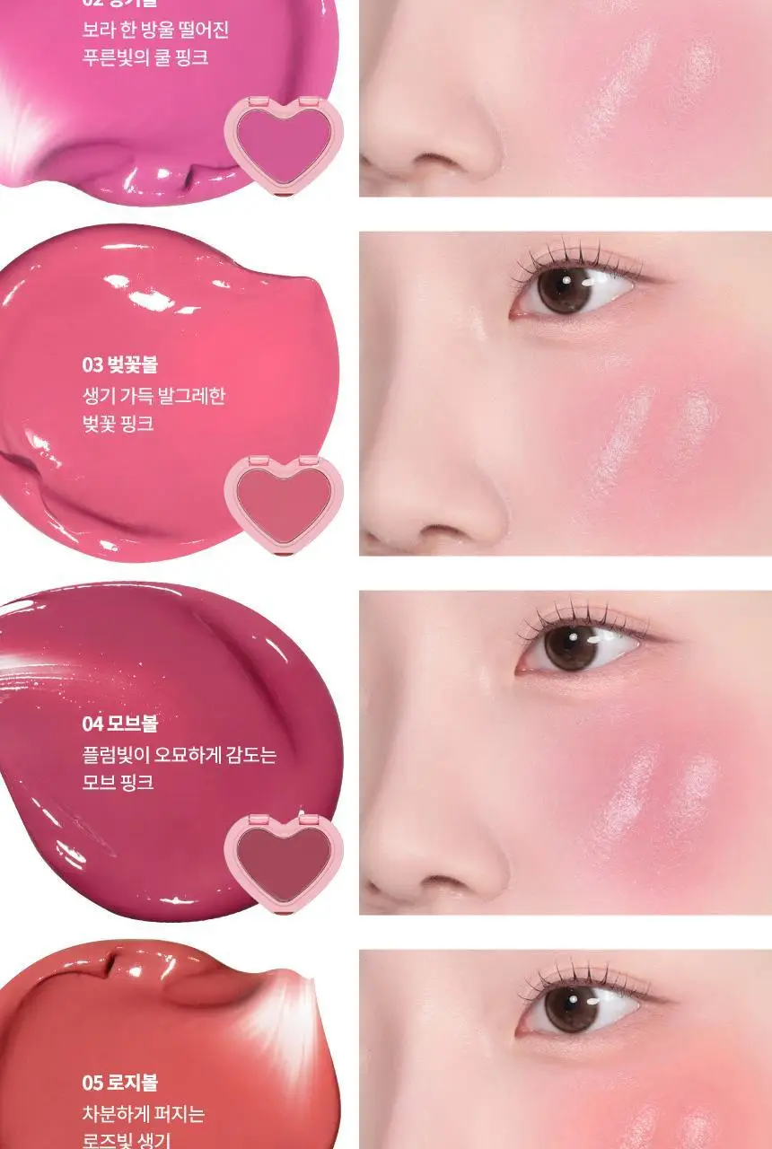 [NEW] 에이오유 촉촉 크림 블러셔 2.3g 8종 택1 상세페이지 20